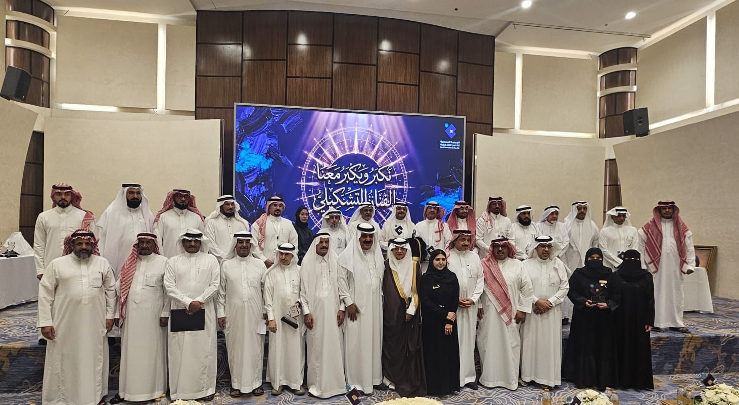 تدشين الهوية البصرية للجمعية السعودية للفنون التشكيلية